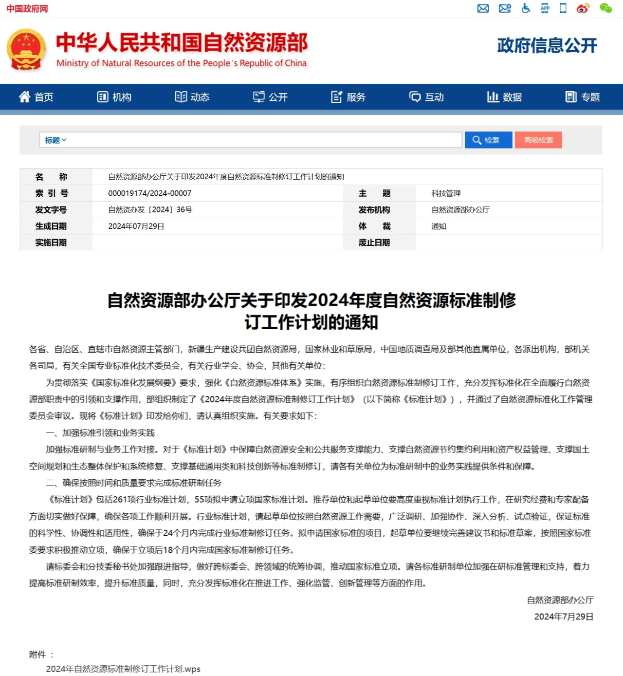 1724293904901600.png 图片1.png